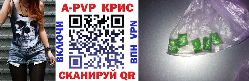 Купить закладки  Апатиты  А ПВП крисы CK 