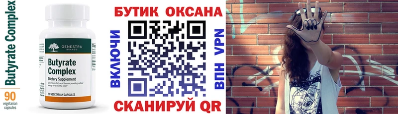 Купить  Апатиты  БУТИРАТ бутандиол 