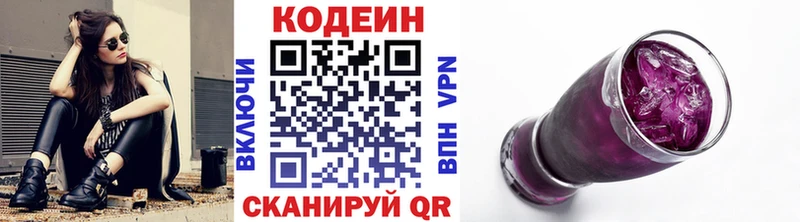 Купить закладки  Апатиты  Кодеиновый сироп Lean напиток Lean (лин) 