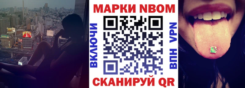 Марки 25I-NBOMe 1,5мг  Купить где  Апатиты 
